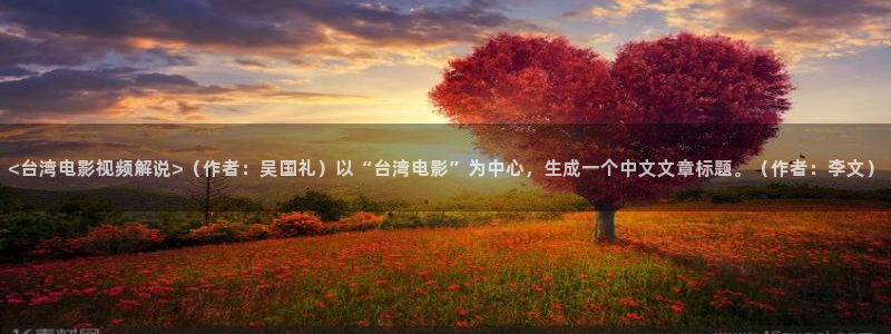 四虎茄子视频